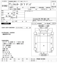 Mitsubishi CANTER лот № 1992 оценка 3  с аукциона в Японии 10
