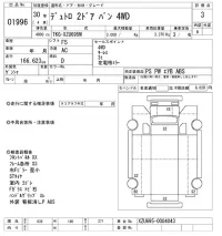 Hino DUTRO лот № 1996 оценка 3  с аукциона в Японии 9