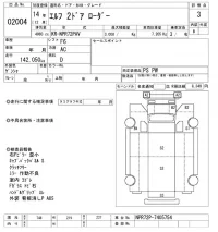 Isuzu ELF лот № 2004 оценка 3  с аукциона в Японии 10