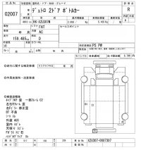 Hino DUTRO лот № 2007 оценка R  с аукциона в Японии 3