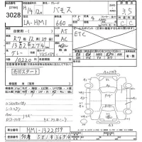 Honda VAMOS лот № 3028 оценка 3.5  с аукциона в Японии 10