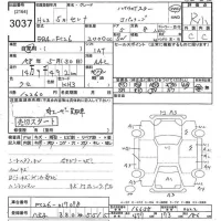 Nissan SERENA лот № 3037 оценка R  с аукциона в Японии 10