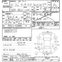 Nissan MARCH лот № 3039 оценка R  с аукциона в Японии 9