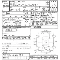 Nissan SERENA лот № 3048 оценка 3.5  с аукциона в Японии 10