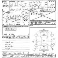 Nissan SERENA лот № 3053 оценка 3.5  с аукциона в Японии 10
