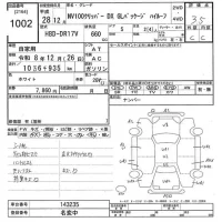 Nissan CLIPPER VAN лот № 1002 оценка 3.5  с аукциона в Японии 9