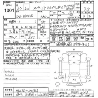 Suzuki SPACIA лот № 1001 оценка 3.5  с аукциона в Японии 10