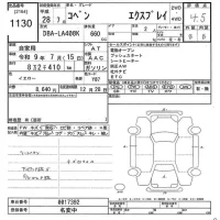 Daihatsu Copen лот № 1130 оценка 4.5  с аукциона в Японии 8