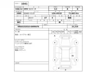 BMW 5-Series лот № 1041 оценка 4.5  с аукциона в Японии 2