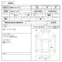 BMW 5-Series лот № 1041 оценка 4.5  с аукциона в Японии 6