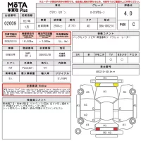 Toyota CROWN лот № 2009 оценка 4  с аукциона в Японии 14
