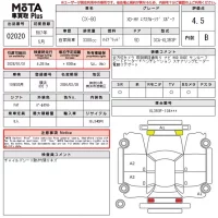 Mazda CX-80 лот № 2020 оценка 4.5  с аукциона в Японии 14