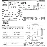 Mitsubishi PAJERO IO лот № 8008 оценка 3  с аукциона в Японии 10