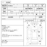 Mitsubishi DELICA D2 лот № 1132 оценка R  с аукциона в Японии 6