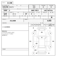 Nissan SYLPHY лот № 1138 оценка 3.5  с аукциона в Японии 6