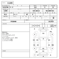 Nissan MARCH лот № 1149 оценка 3  с аукциона в Японии 6