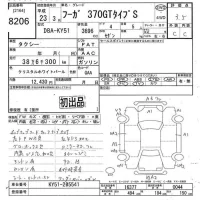 Nissan FUGA лот № 8206 оценка 3.5  с аукциона в Японии 9