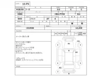 Nissan FUGA лот № 1175 оценка 3  с аукциона в Японии 2