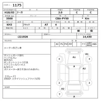 Nissan FUGA лот № 1175 оценка 3  с аукциона в Японии 6