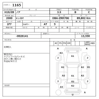 Toyota NOAH лот № 1165 оценка 3.5  с аукциона в Японии 6