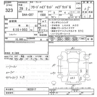 Toyota PRIUS лот № 323 оценка 3.5  с аукциона в Японии 10