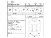 Nissan CARAVAN VAN лот № 5013 оценка R  с аукциона в Японии 2
