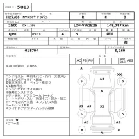 Nissan CARAVAN VAN лот № 5013 оценка R  с аукциона в Японии 6