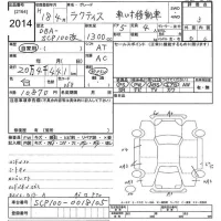 Toyota RACTIS лот № 2014 оценка 3  с аукциона в Японии 10