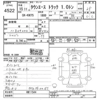 Toyota TOWN ACE TRUCK лот № 4522 оценка 3.5  с аукциона в Японии 8
