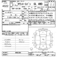 Toyota TOWN ACE VAN лот № 4022 оценка 3.5  с аукциона в Японии 9