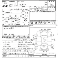 Nissan CARAVAN VAN лот № 4041 оценка R  с аукциона в Японии 9