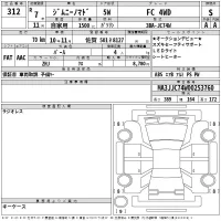 Suzuki JIMNY NOMADE лот № 312 оценка S  с аукциона в Японии 2
