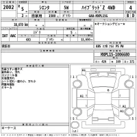 Toyota SIENTA лот № 2002 оценка 4  с аукциона в Японии 2