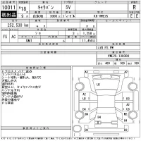 Nissan CARAVAN VAN лот № 10011 оценка R  с аукциона в Японии 11