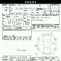 Mitsubishi EK X SPACE лот № 10 оценка 4.5  с аукциона в Японии 10