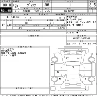 Toyota VITZ лот № 10018 оценка 3.5  с аукциона в Японии 11