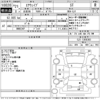 Honda AIRWAVE лот № 10020 оценка R  с аукциона в Японии 11