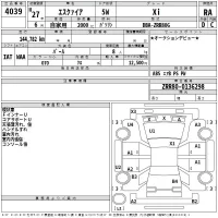 Toyota ESQUIRE лот № 4039 оценка RA  с аукциона в Японии 2