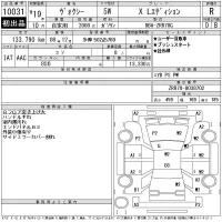 Toyota VOXY лот № 10031 оценка R  с аукциона в Японии 11