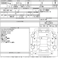 Honda STREAM лот № 10040 оценка R  с аукциона в Японии 11
