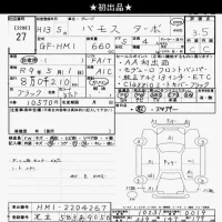 Honda VAMOS лот № 27 оценка 3.5  с аукциона в Японии 9