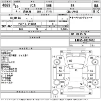 Daihatsu SONICA лот № 4069 оценка RA  с аукциона в Японии 2