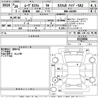 Daihatsu MOVE лот № 3010 оценка 4.5  с аукциона в Японии 2