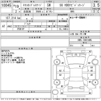 Honda ELYSION лот № 10045 оценка 3.5  с аукциона в Японии 11