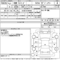 BMW 5-Series лот № 70035 оценка 4  с аукциона в Японии 11