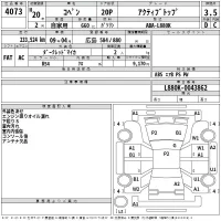 Daihatsu Copen лот № 4073 оценка 3.5  с аукциона в Японии 2