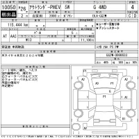 Mitsubishi OUTLANDER PHEV лот № 10050 оценка 4  с аукциона в Японии 11