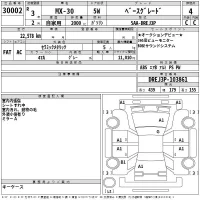 Mazda MX-30 лот № 30002 оценка 4  с аукциона в Японии 2
