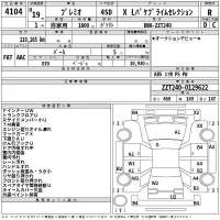 Toyota PREMIO лот № 4104 оценка R  с аукциона в Японии 2