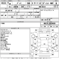 Toyota PASSO лот № 4111 оценка R  с аукциона в Японии 2